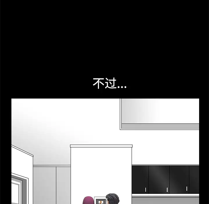 邻居第4话