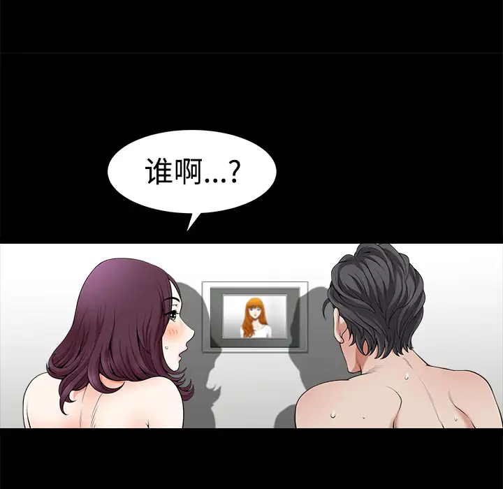 邻居第4话