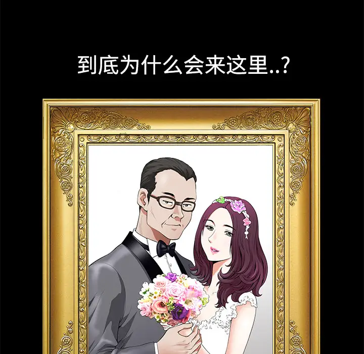 邻居第4话