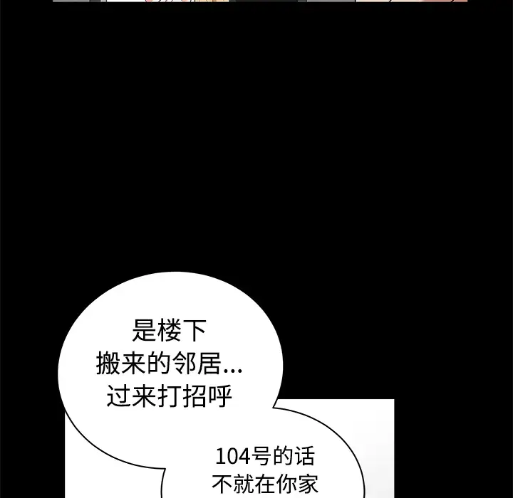 邻居第4话