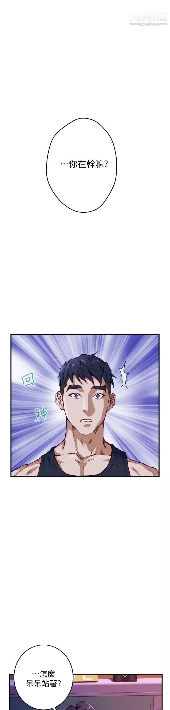 姊姊的房間第3話-習慣夜夜爬上她的床