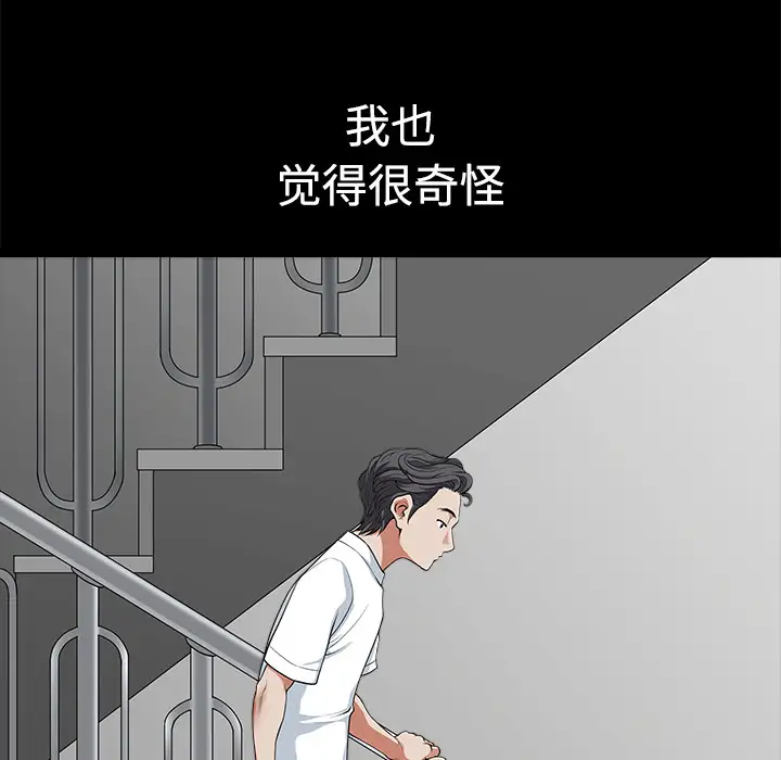邻居第4话