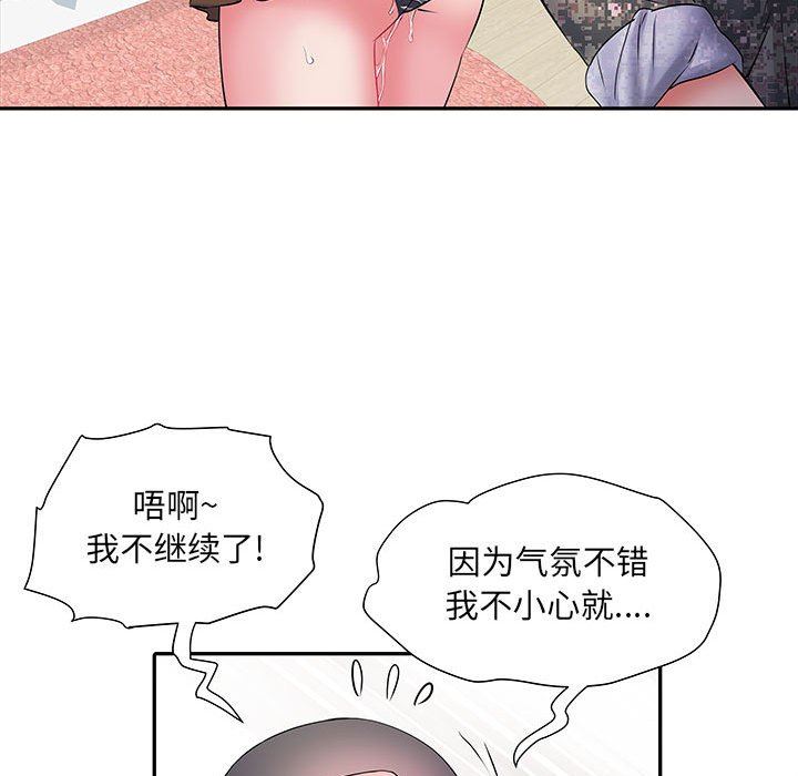 刺激的部队生活第12话