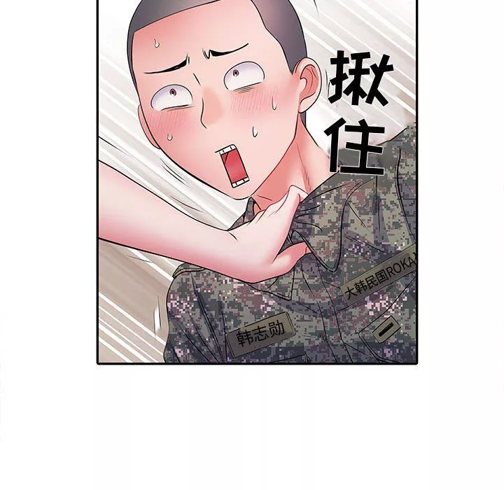 刺激的部队生活第12話