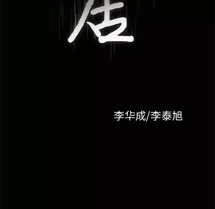 邻居第4话