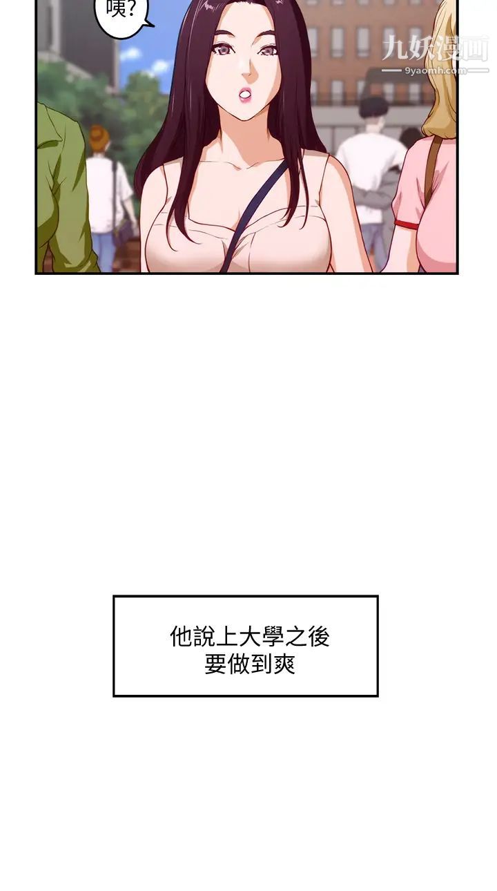 姊姊的房间第3话-习惯夜夜爬上她的床