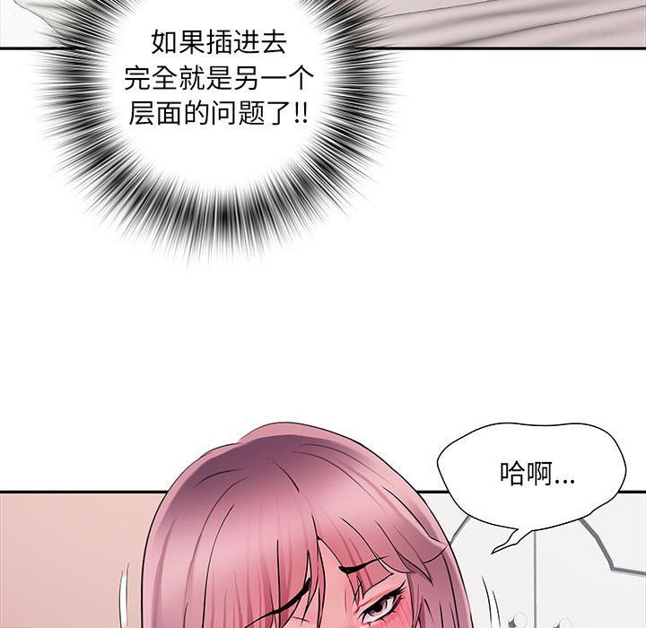 刺激的部队生活第12话