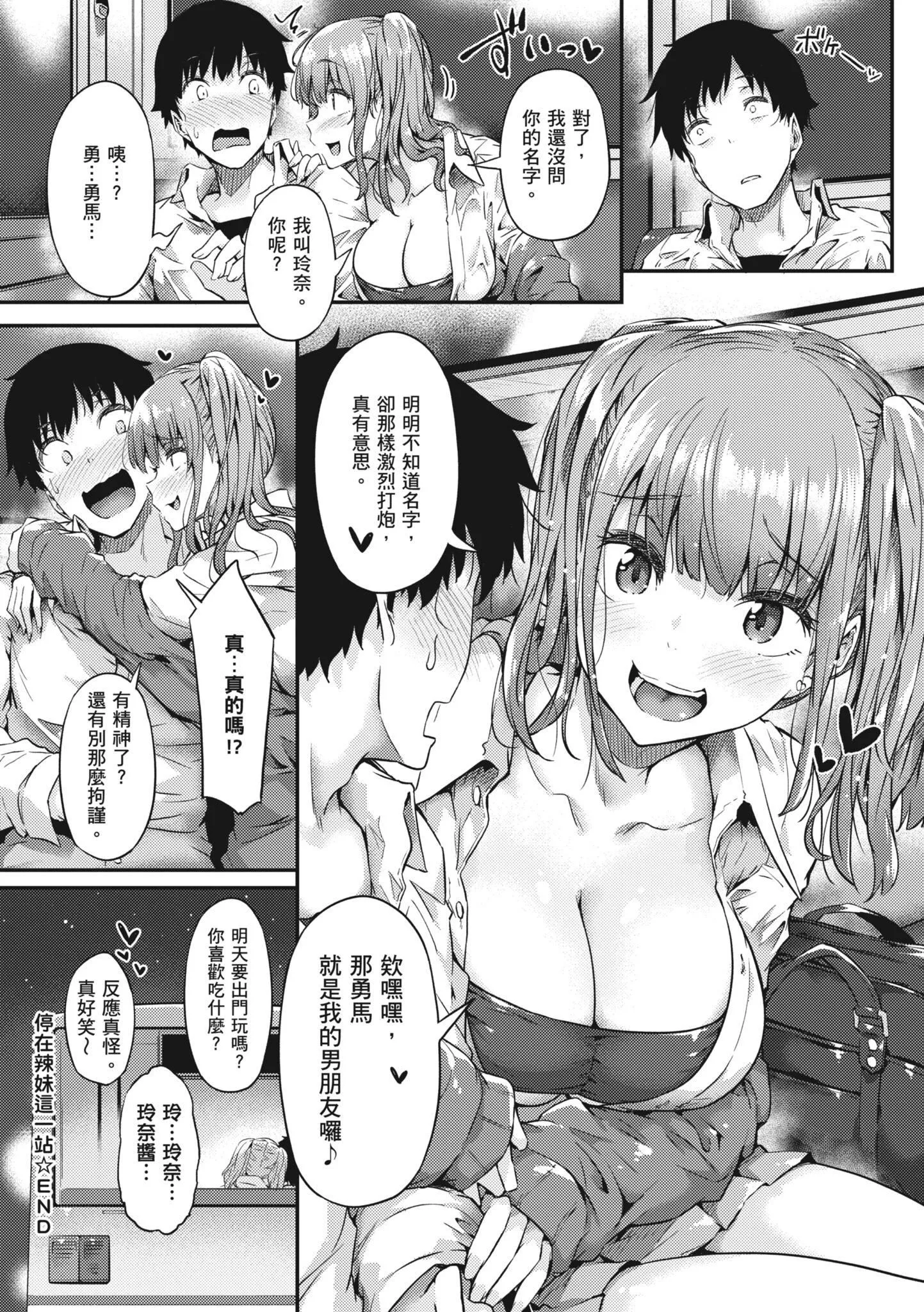 知らないこと知りたいの？｜探索歡愛新境界[中國翻訳][DL版][常磐緑]知らないこと知りたいの？｜探索歡愛新境界[中國翻訳][DL版]