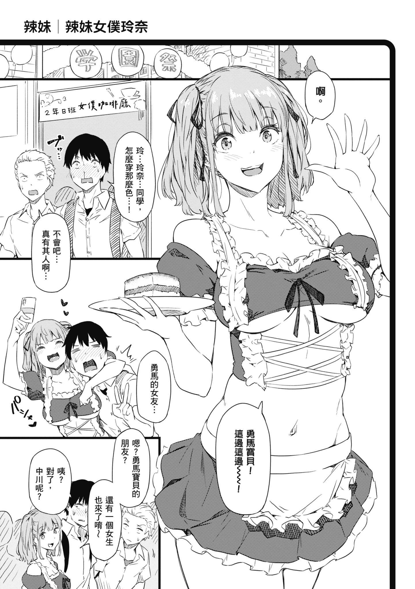 知らないこと知りたいの？｜探索欢爱新境界[中国翻訳][DL版][常盘緑]知らないこと知りたいの？｜探索欢爱新境界[中国翻訳][DL版]