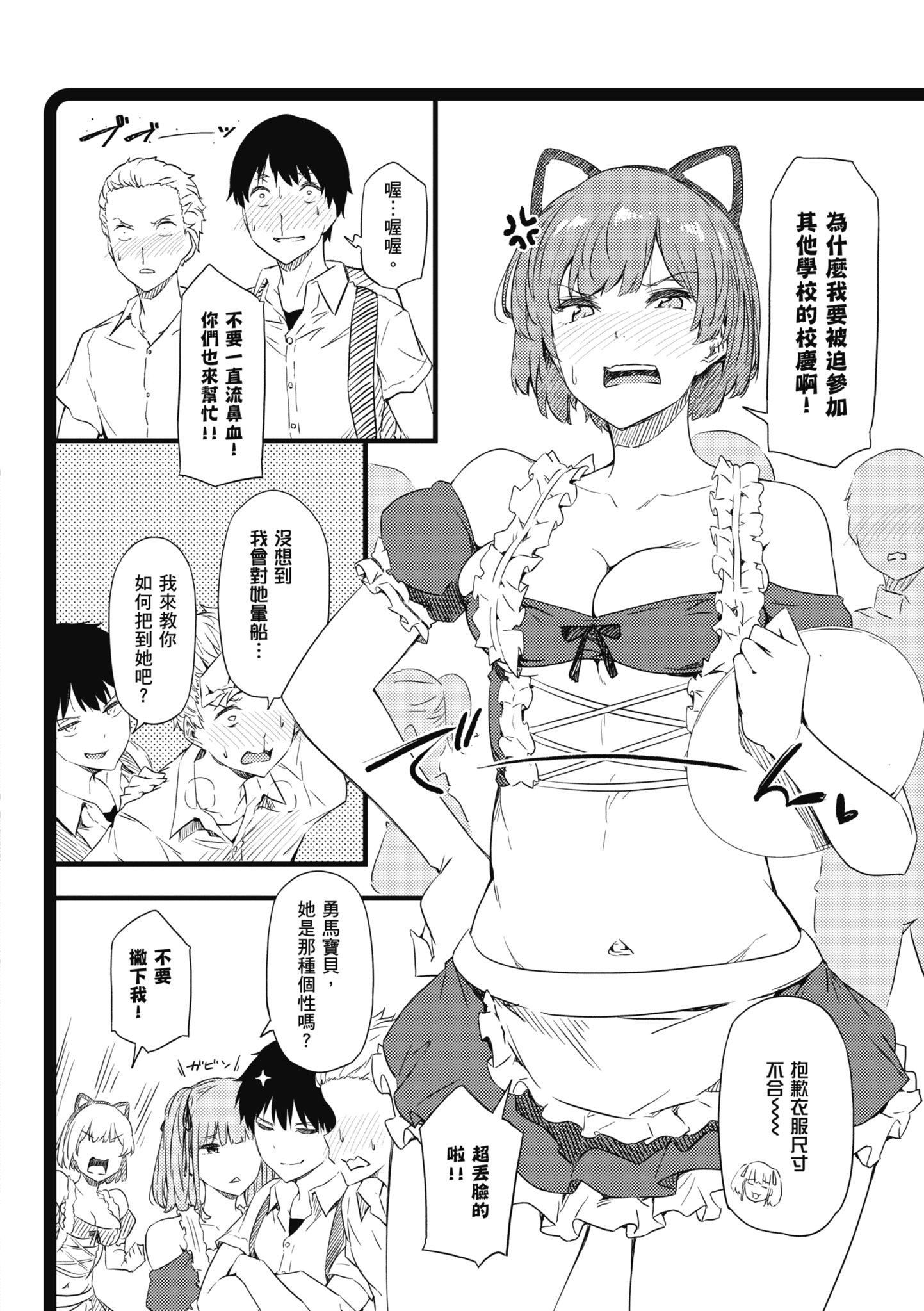 知らないこと知りたいの？｜探索欢爱新境界[中国翻訳][DL版][常盘緑]知らないこと知りたいの？｜探索欢爱新境界[中国翻訳][DL版]