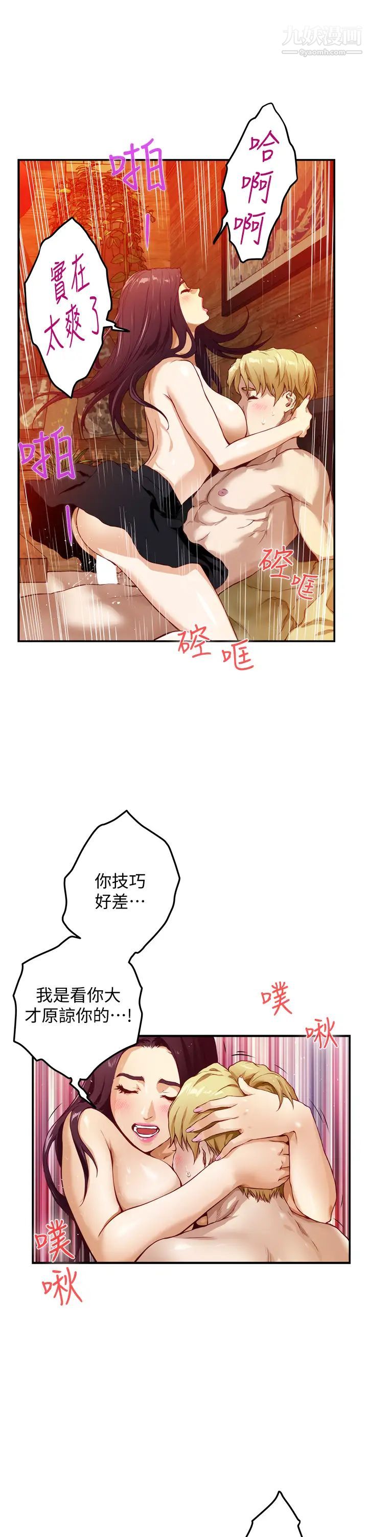 姊姊的房间第3话-习惯夜夜爬上她的床