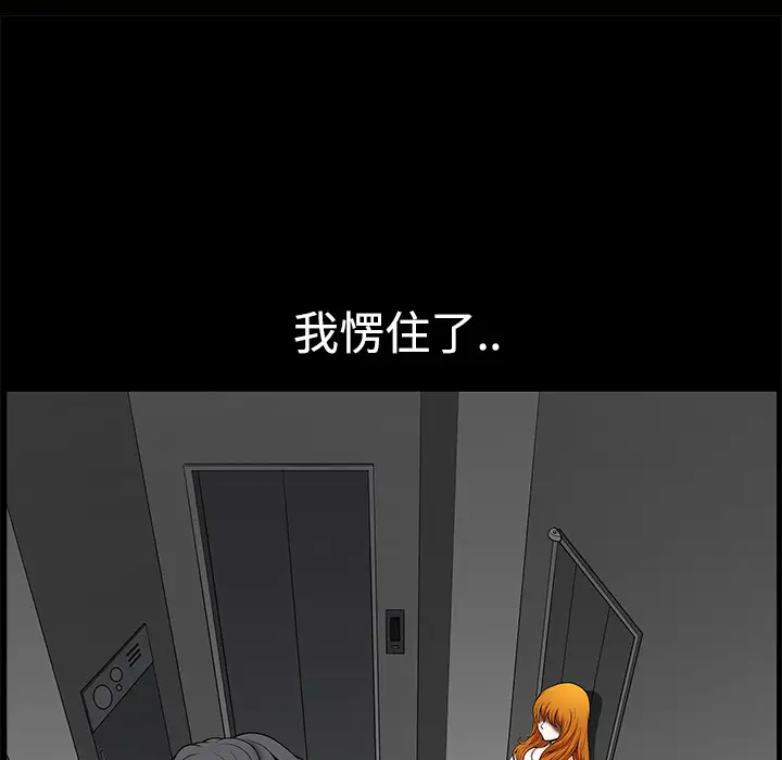 邻居第5话