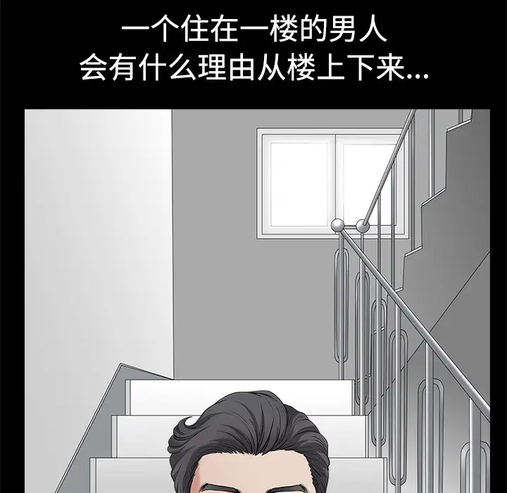 邻居第5话