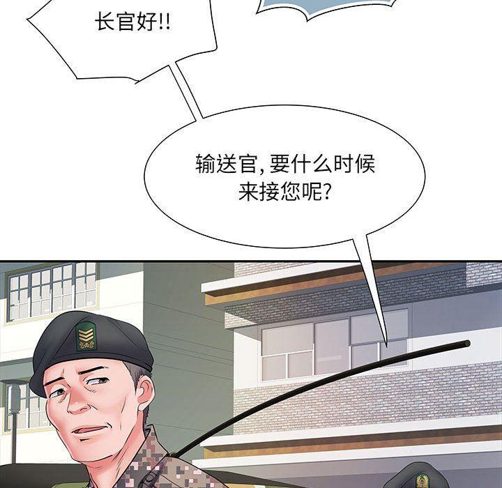 刺激的部队生活第12话