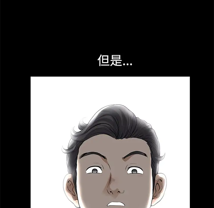 邻居第5话