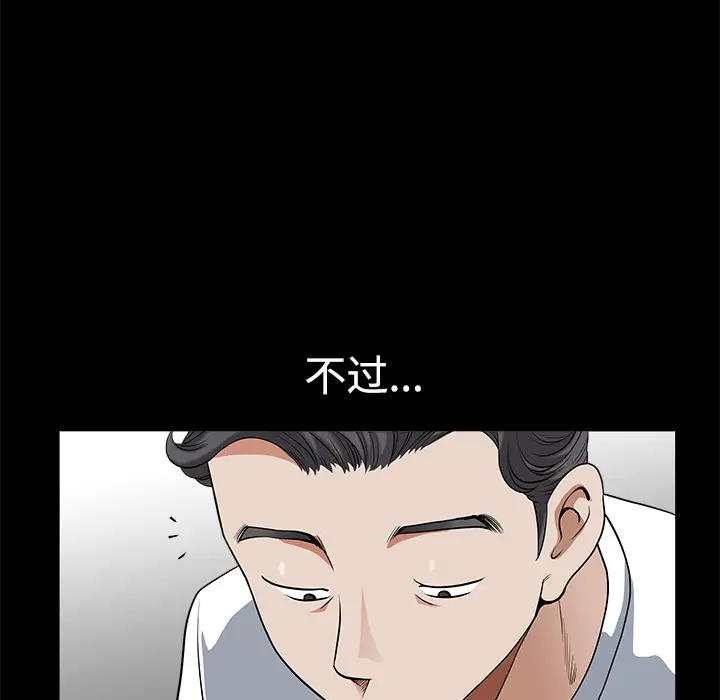 邻居第5话