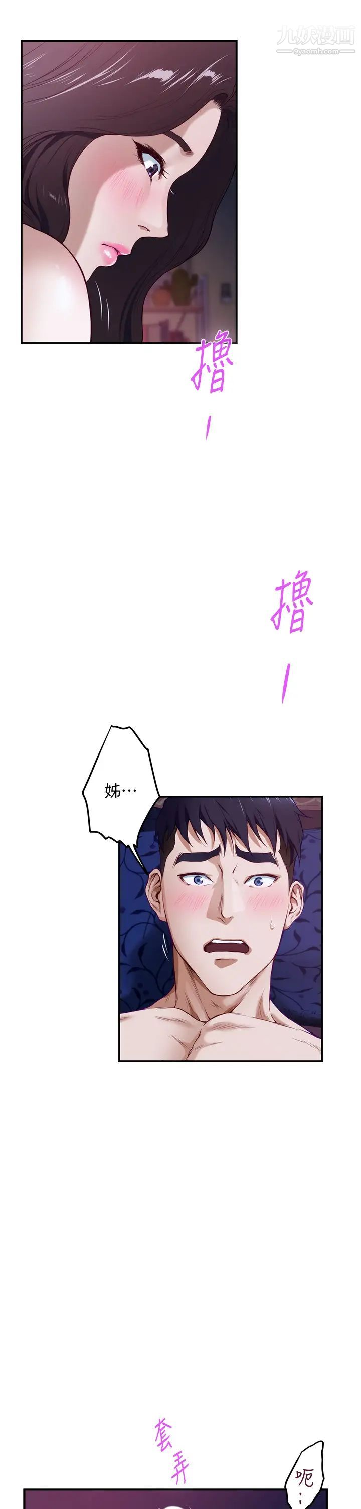 姊姊的房间第3话-习惯夜夜爬上她的床