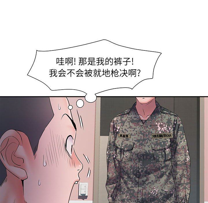 刺激的部队生活第13话
