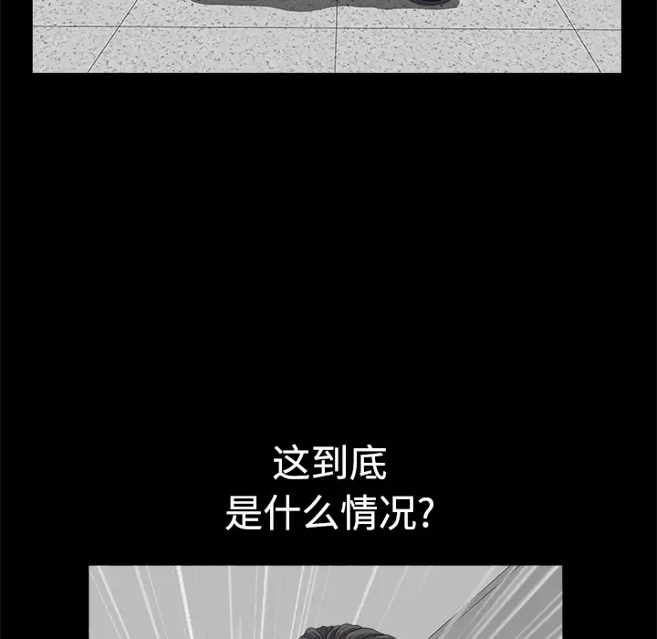 邻居第5话