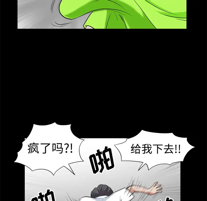邻居第5话