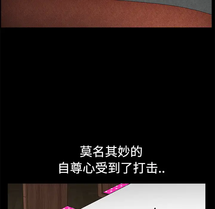 邻居第5话