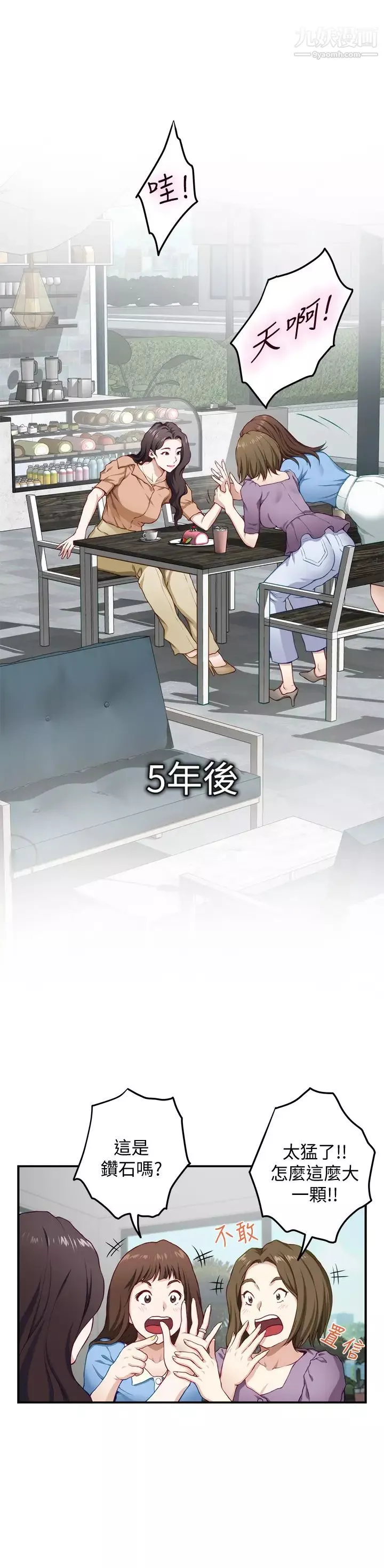 姊姊的房間第4話-門縫透出的呻吟聲