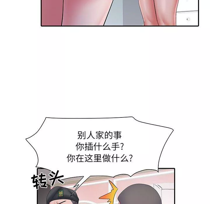 刺激的部队生活第13話