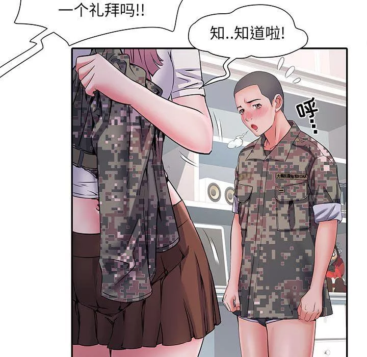 刺激的部队生活第13話