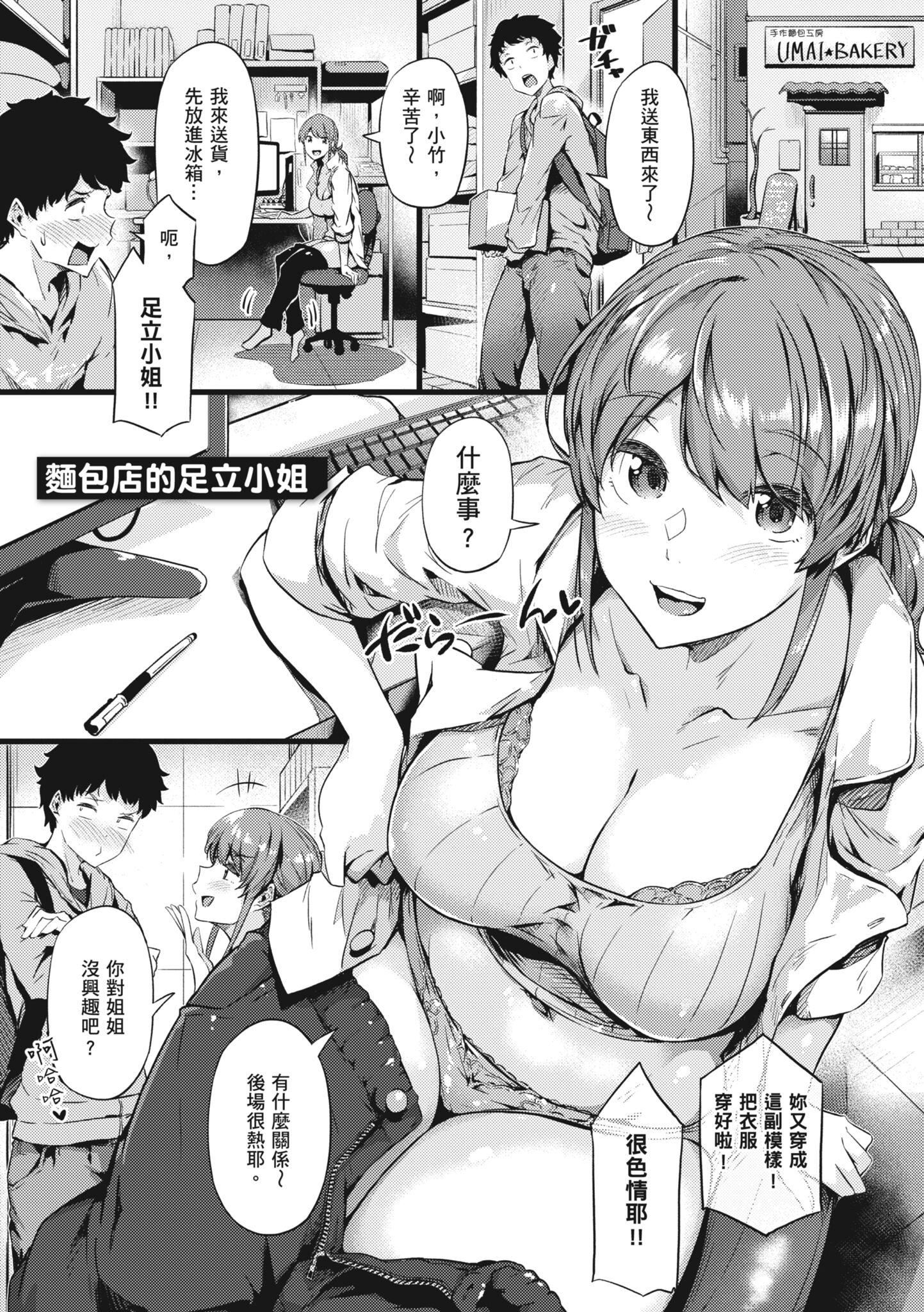 知らないこと知りたいの？｜探索欢爱新境界[中国翻訳][DL版][常盘緑]知らないこと知りたいの？｜探索欢爱新境界[中国翻訳][DL版]