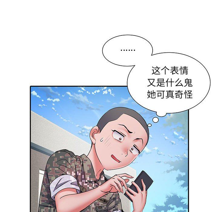 刺激的部队生活第13话