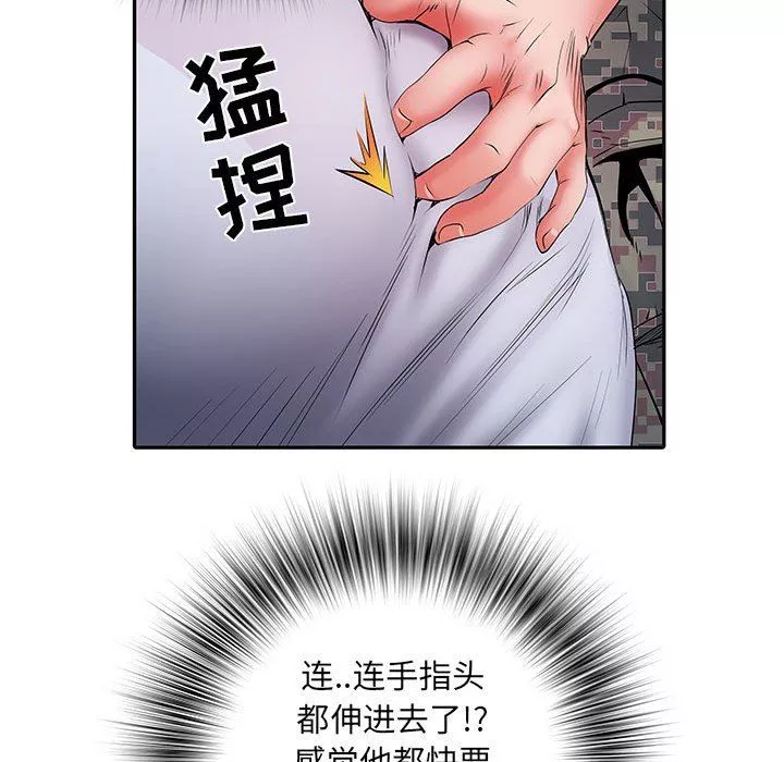 刺激的部队生活第13話
