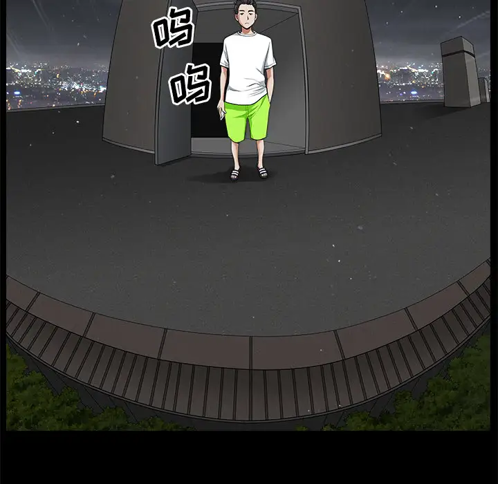邻居第5话