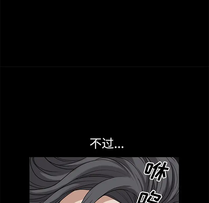 邻居第5话