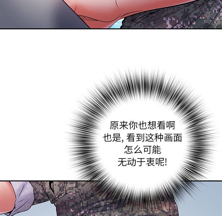 刺激的部队生活第13话