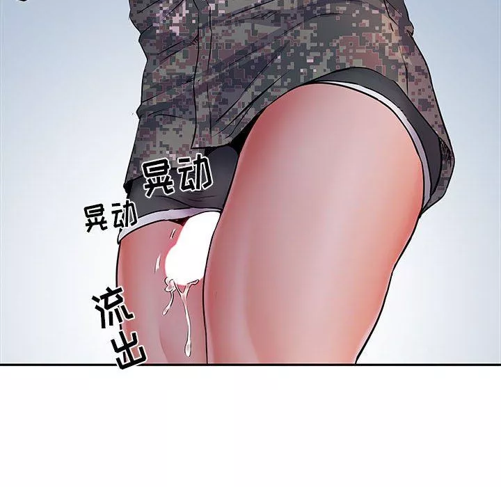 刺激的部队生活第13話