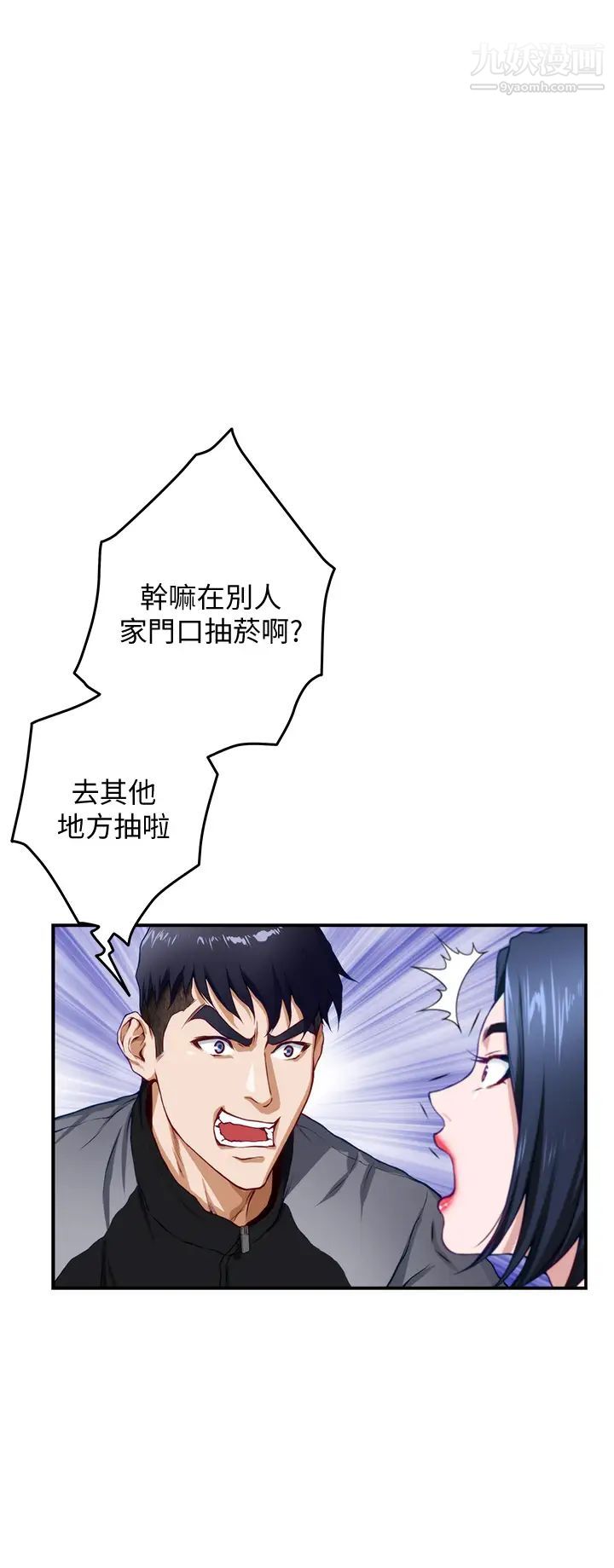 姊姊的房间第4话-门缝透出的呻吟声