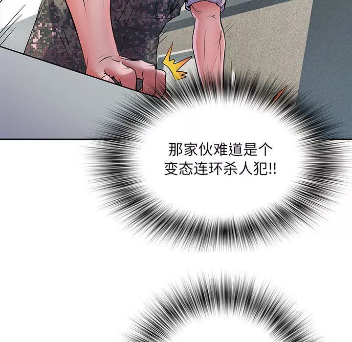 刺激的部队生活第13話