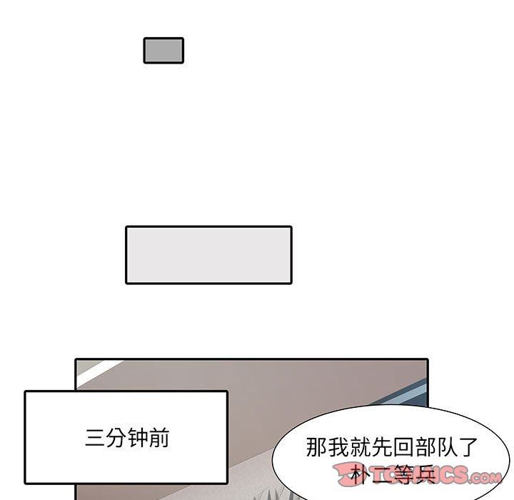 刺激的部队生活第13话