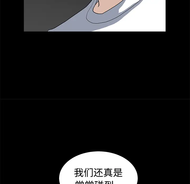 邻居第5话