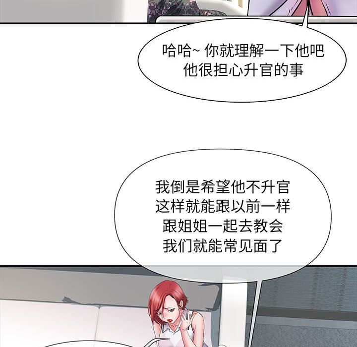 刺激的部队生活第13话