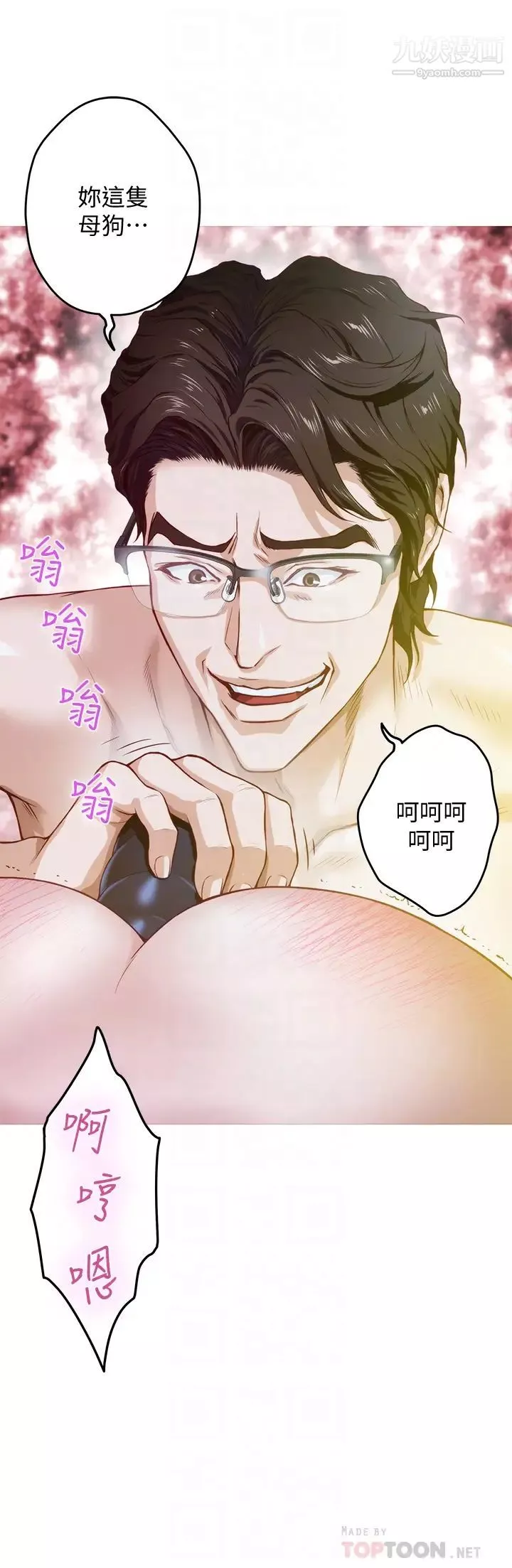 姊姊的房間第5話-原來你這麼重口?