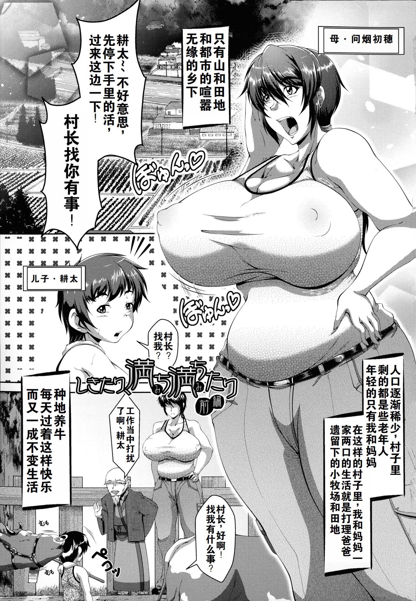罪悪姦孕ませ傢族交尾甘えん母〜うちのママ、フェロモンがピークで繁殖期〜单行本母子篇合集[中国翻訳][零貍]罪悪姦孕ませ傢族交尾+甘えん母〜うちのママ、フェロモンがピークで繁殖期〜单行本母子篇合集[中国翻訳]