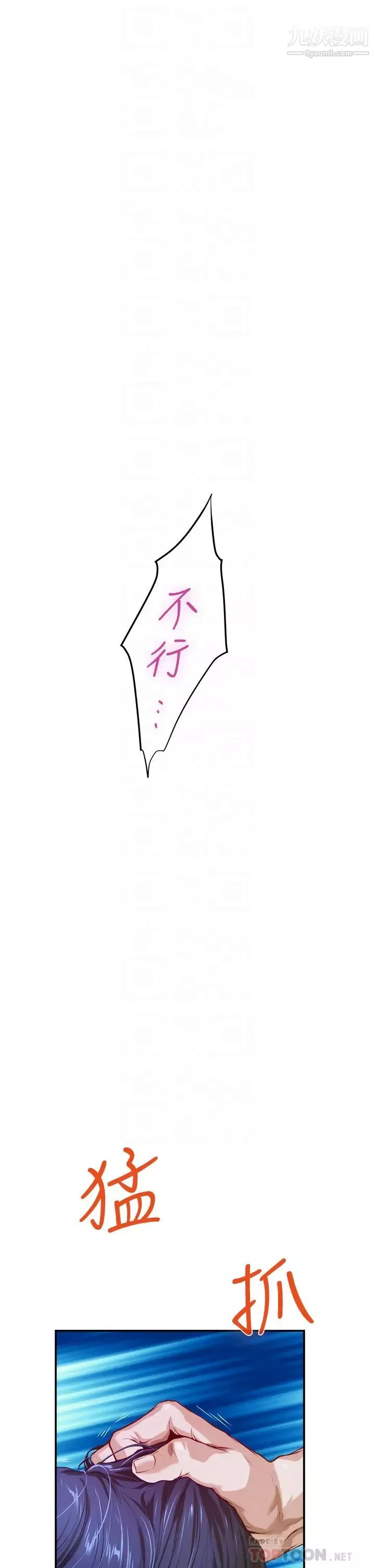 姊姊的房間第5話-原來你這麼重口?