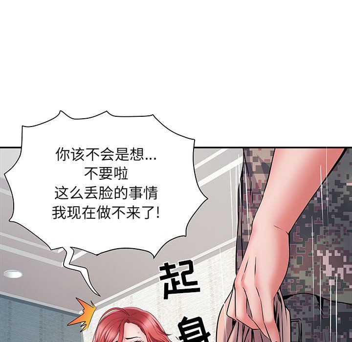 刺激的部队生活第13话