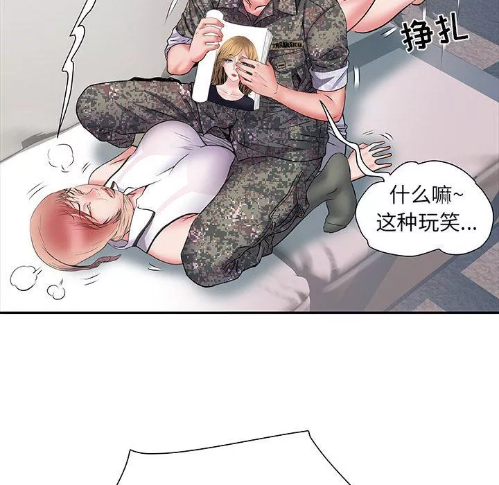 刺激的部队生活第13話