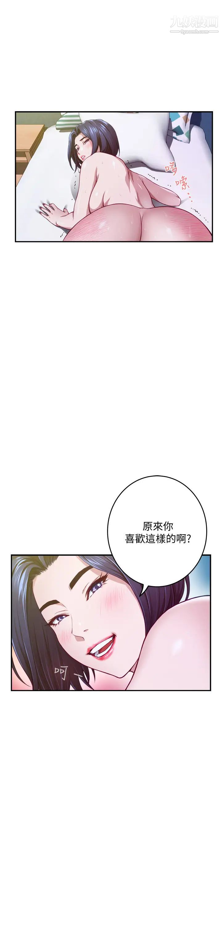 姊姊的房间第5话-原来你这么重口?
