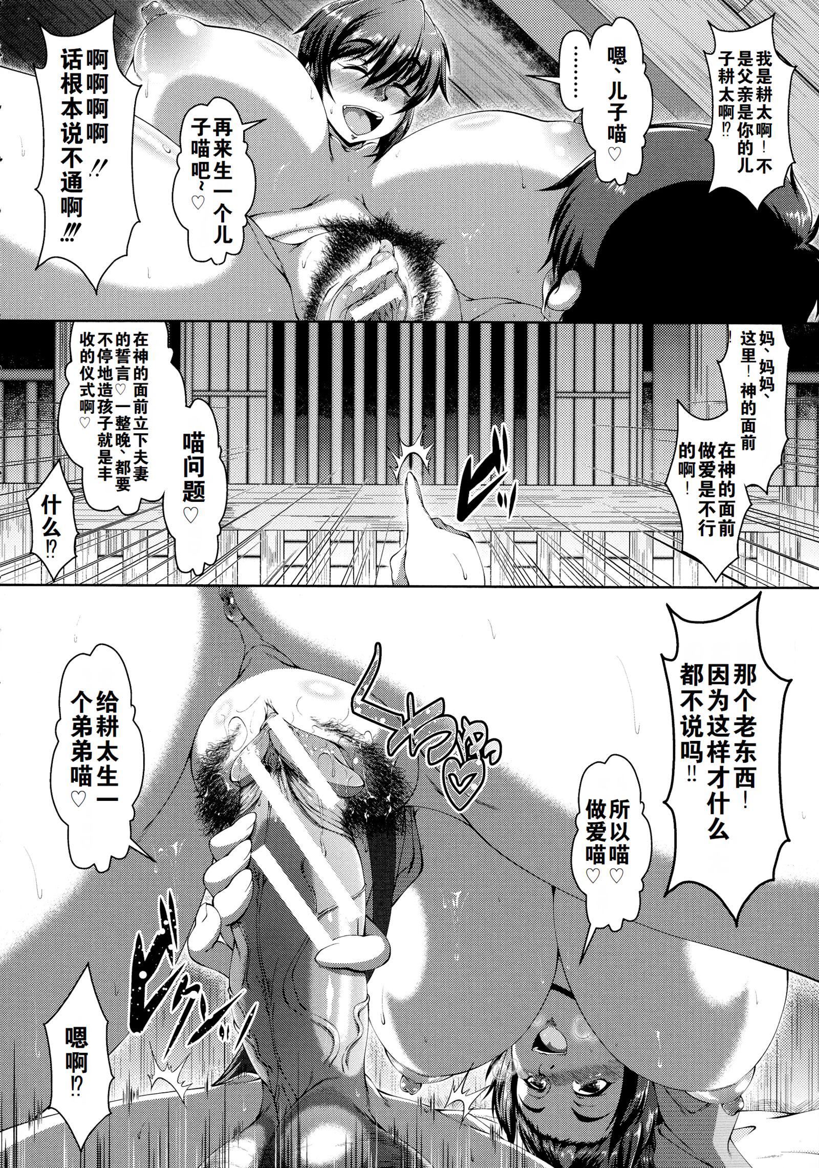 罪悪姦孕ませ傢族交尾甘えん母〜うちのママ、フェロモンがピークで繁殖期〜单行本母子篇合集[中国翻訳][零貍]罪悪姦孕ませ傢族交尾+甘えん母〜うちのママ、フェロモンがピークで繁殖期〜单行本母子篇合集[中国翻訳]