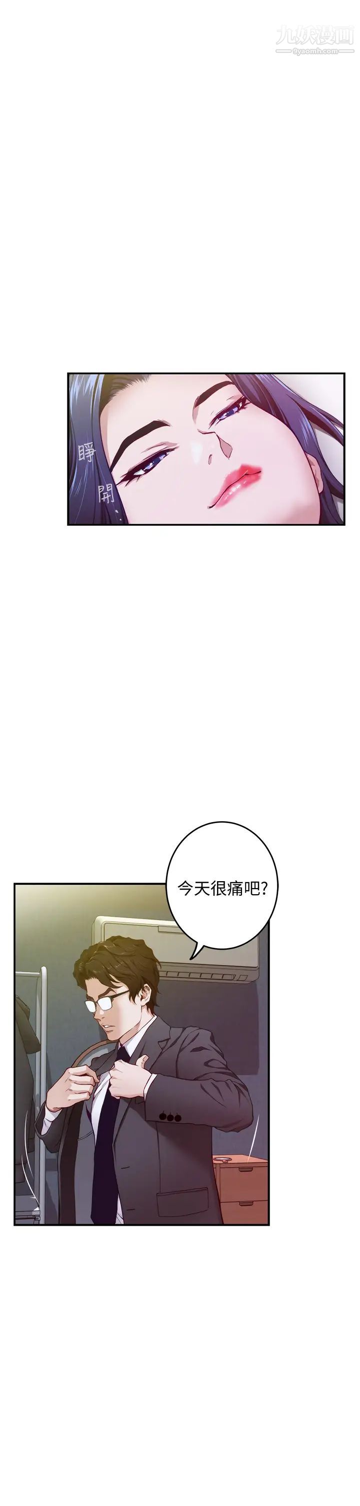 姊姊的房間第5話-原來你這麼重口?