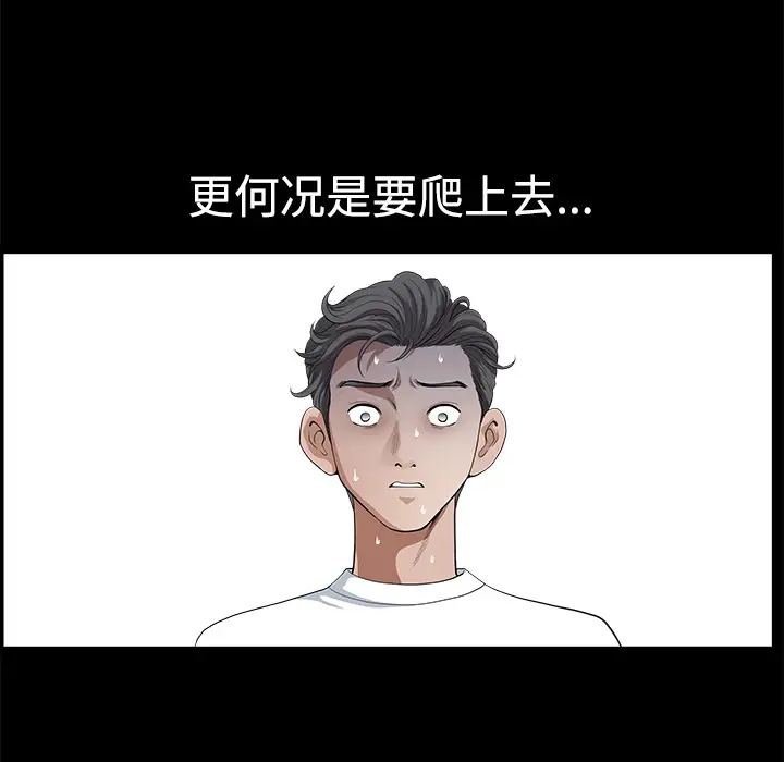 邻居第5话