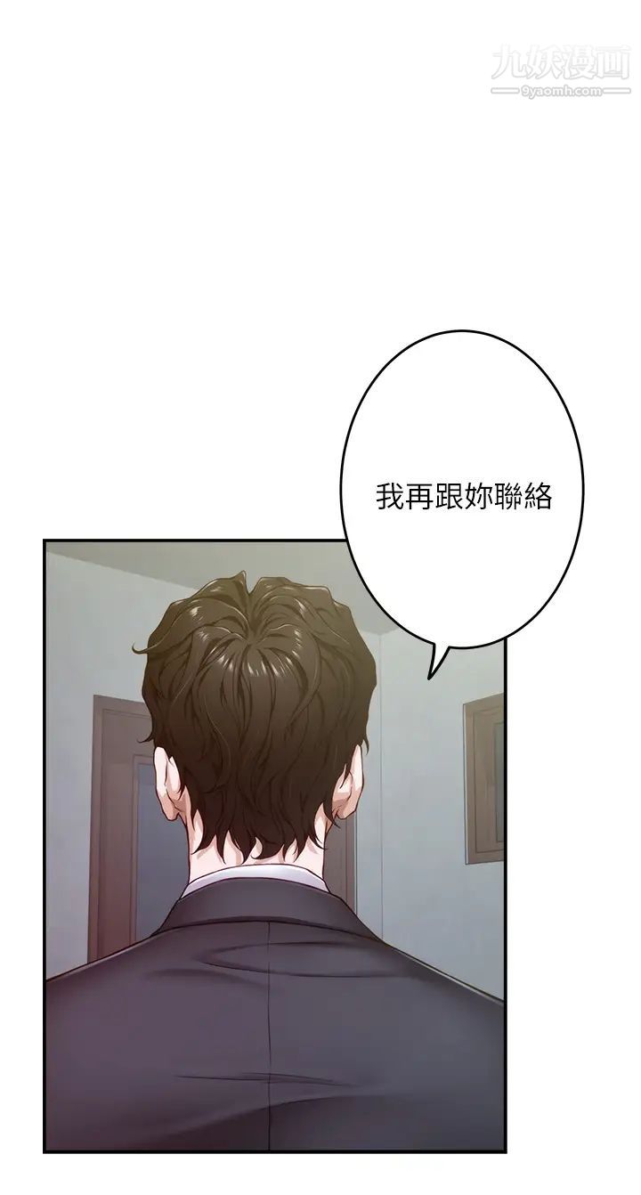 姊姊的房间第5话-原来你这么重口?